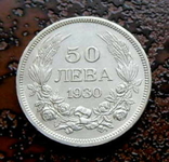 50 лева Болгария 1930 состояние серебро, фото №3