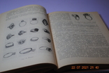 Книга Марченкова «Ювелірні прикраси», 1992, фото №7