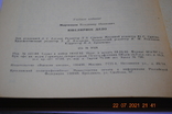 Книга Марченкова «Ювелірні прикраси», 1992, фото №9