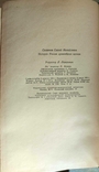 Соловьёв, С. М. История России с древнейших времен. 15 книг, 1959 - 1966 гг., фото №9