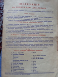 Маленька кравчиха СССР 1969 рік, фото №10