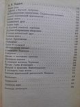 Толстяков А.П. Люди мысли и добра. Русские издатели К.Т.Солдатенков, Н.П.Поляков, фото №5