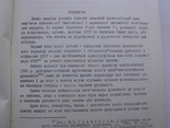Геппенер М. Слов'янські рукописи XI - XVст К.Наукова думка 1969, фото №4