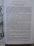 "Київська школа музики XVII ст." Олександра Цалай-Якименко, 2002 год, фото №6