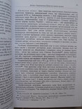 "Київська школа музики XVII ст." Олександра Цалай-Якименко, 2002 год, фото №9