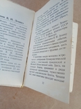 Маленькая глянцевая 'карманная' книга , Памятники полтавы'. 1984 год, фото №10