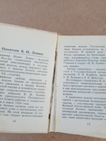 Маленькая глянцевая 'карманная' книга , Памятники полтавы'. 1984 год, фото №11