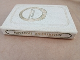 Маленькая глянцевая 'карманная' книга , Памятники полтавы'. 1984 год, фото №13