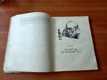 Джонатан Свіфт - Мандри Лемюеля Гулівера - Київ "ДИТВИДАВ" - 1961 - тираж 50 тис., фото №7