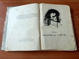 Джонатан Свіфт - Мандри Лемюеля Гулівера - Київ "ДИТВИДАВ" - 1961 - тираж 50 тис., фото №10