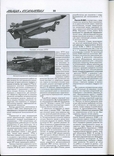 Журнал Авиация и космонавтика 2002-12 Ракетные комплексы ПВО страны, фото №3