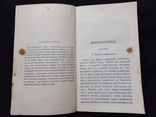 1989г.Сто двенадцать обедов 1907г.Репринтное изд.126с.Т.165 000экз., фото №4