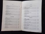 1989г.Сто двенадцать обедов 1907г.Репринтное изд.126с.Т.165 000экз., фото №7