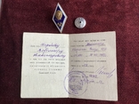 Нагрудный знак с Удостоверением выданным в 1953 году, фото №2