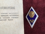 Нагрудный знак с Удостоверением выданным в 1953 году, фото №6