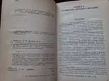 1981г Кулинария и организ. производ.детского питания.Л.Л.Татарская,Н.Г.Бутейка.336с., фото №5