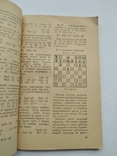 Атака на короля И.Бондаревский Шахматы, фото №6