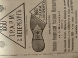 Одесский листок ежедневное издание номер 298 Среда 17-го ноября 1904 г., фото №5