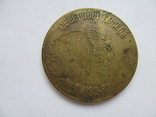 Медаль 50 лет лендлиза- северный конвой, фото №3