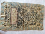 5 рублей 1909 год, фото №6