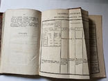 Основание Ариометики Сочинения Лакроа 1826 г, фото №9