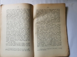 Каникулярная поездка с СВ. Земле 1899 Паломнический дневник 1904 г. подпись автора, фото №11