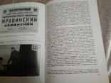 Александр Данилович Каменский Бушен А., фото №6