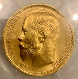 15 рублей 1897 год "CC" PCGS MS62 Биткин R, фото №4
