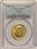 15 рублей 1897 год "OCC" PCGS MS63, фото №2