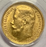 15 рублей 1897 год "OCC" PCGS MS63, фото №4