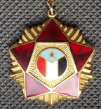 Орден Преданности 1 степени Йемен, фото №4