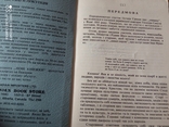 Українська книгарня в Едмонтоні. Каталог книжок.(1985 р), фото №3