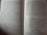 Українська книгарня в Едмонтоні. Каталог книжок.(1985 р), фото №7