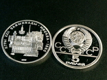 Монети сувенірні міста Олімпіади 80 (репліки), фото №10