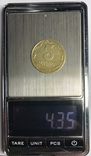 Пробная монета 5 копеек 1992 г. 2БАм. Латунь. Аверс к реверсу ок. 180 град., фото №7