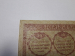 10 руб 1918 закавказье с фирсовой сеткой, фото №5