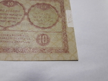 10 руб 1918 закавказье с фирсовой сеткой, photo number 6