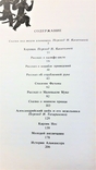  Караван. Вильгельм Гауф. Внешторгиздат.1992г. 224стр., цв.ил., рус.яз. Большой формат., photo number 6