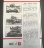 М. Барятинский. Пехотные танки Второй мировой., фото №3