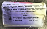 Туалетное мыло Теремок. Винницкий масложиркомбинат, СССР., фото №3