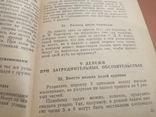 Супер книжка,, Смекалка,, Игнатьева. Е. И, фото №11