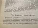 Полезная интересная книжка 3 шт одним лотом, photo number 12