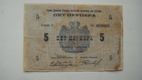 Черногория 5 перпер 1914, фото №2