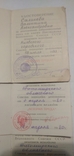 Удостоверение Ветеран труда 3 шт, фото №4