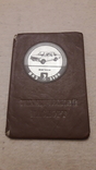Обложка на техпаспорт ВАЗ 2106 СССР, фото №2