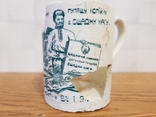 Чашка агитация 20-30е годы, с рекламой Ощадной каси, фото №2