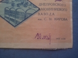 Пригласительный билет 1935 год на пуск Днепровский алюминиевый завод, фото №7