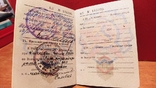 Военный билет офицера запаса ВС СССР, 1967 год, фото №7