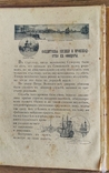 Русскому солдату Суворов. Юбилейное издание к столетию, фото №12