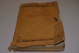 Книга Праці першого з'їзду онкологів, 1936, фото №2